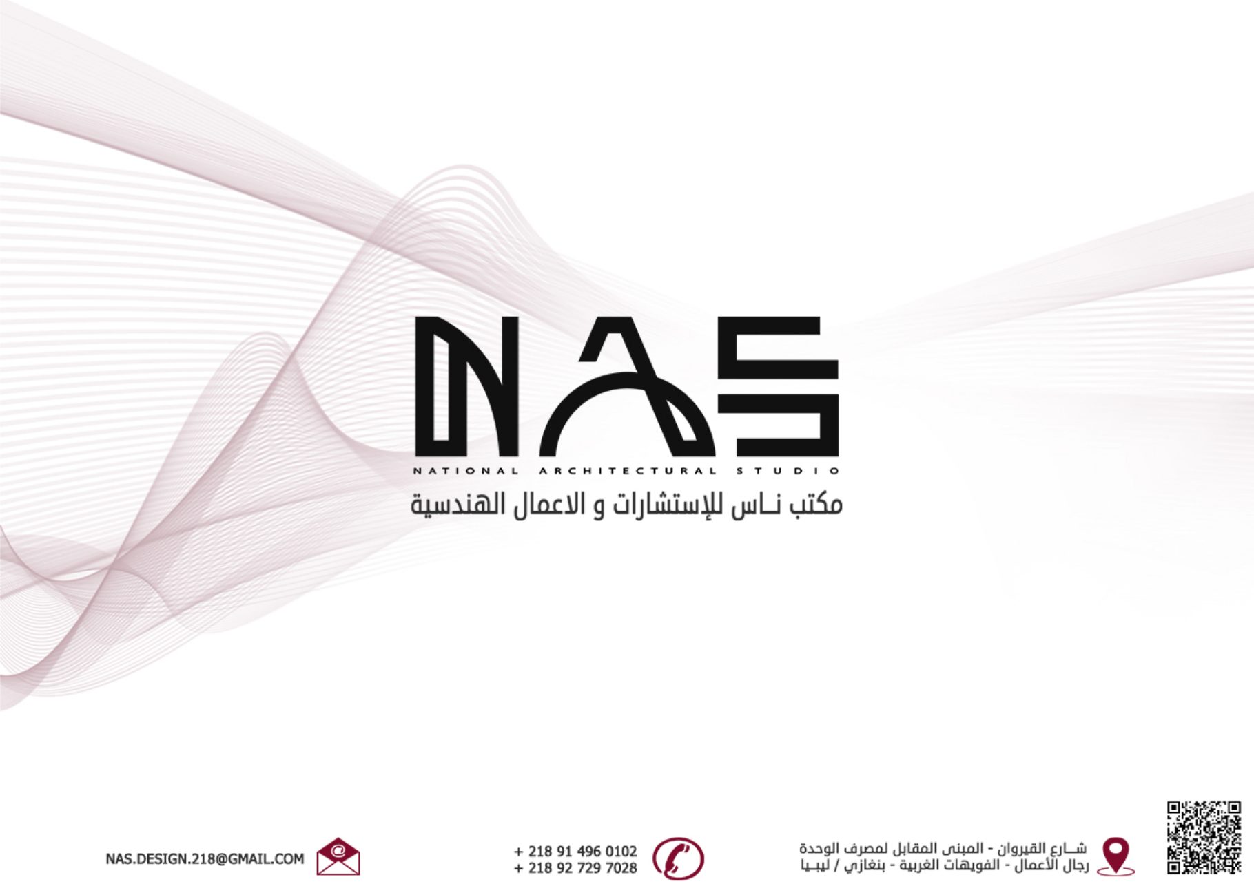 المبنى الإداري - الصفحة 1